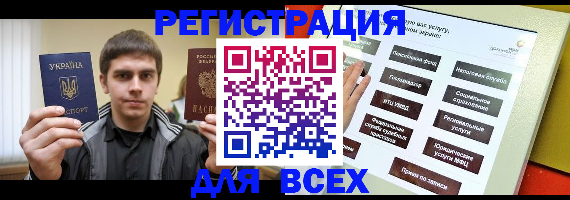 где прописаться в Шарыпово