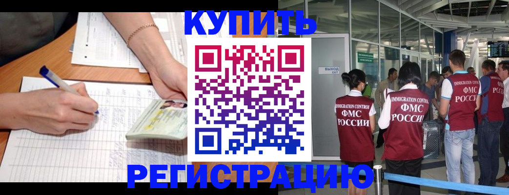 прописка в Шарыпово