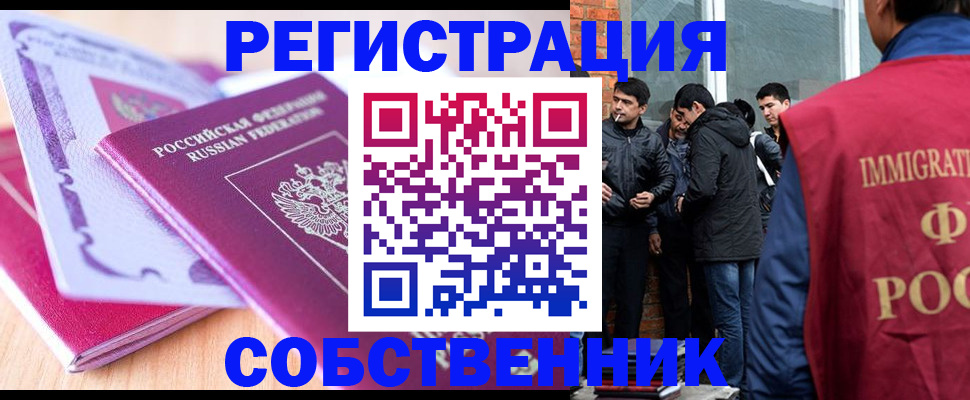 временная регистрация надежно в Шарыпово