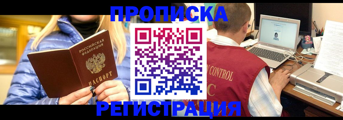 временная регистрация поиск в Шарыпово